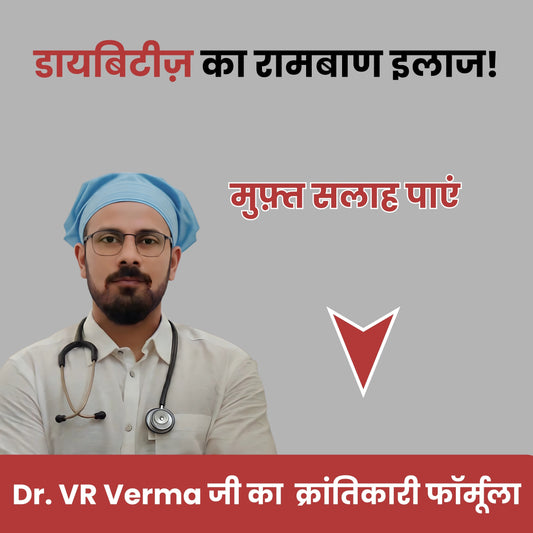 वीआर वर्मा